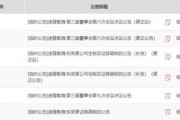 申萬投行忒“大意”？掛牌公司公告補發又打補丁