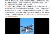 上海浦東機(jī)場(chǎng)T1國內(nèi)出發(fā)安檢24小時(shí)開放？回應(yīng)：屬實(shí)，五一假期開始的