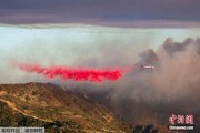美國加州山火持續肆虐 當地動用多架飛機滅火