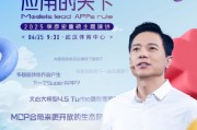 李彥宏25年首場演講海報曝光，主題為“模型的世界應用的天下”