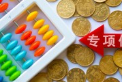 廈門擬發(fā)行56億再融資專項債券置換存量隱性債務(wù)，全國19地擬發(fā)行總額超12179億