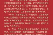 華源證券2025年新年賀辭：奮進之路 向光而行