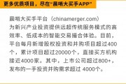 每日全球并購：華新水泥完成非洲水泥企業收購   燕麥科技收購AxisTec67%股權（12/02）