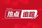 多西他賽集采：降價超 92% 節省資金