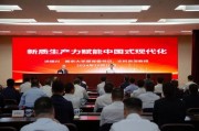 江蘇省金融學會舉辦“新質生產力賦能中國式現代化”專題講座