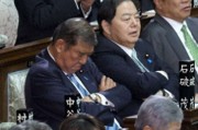 日本政府回應石破茂選舉時“打瞌睡”，有網民不買賬：這是在瀆職