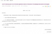 樓市重磅利好！深圳出手：取消普通住房和非普通住房標準！