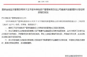 王芊獲批出任百年資管首席風險管理執行官