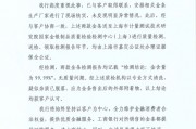 工行回應兩售出金條發現疑似雜質：情況不屬實，疑似雜質應為金條售出后的外部附著物