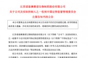 證監(jiān)會(huì)出手，立案！