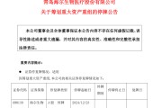 炸了！“蛇吞象”重大資產重組！明日停牌