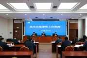 國家醫保局線上調度全國參保工作 動員全系統打好全民參保“十四五”收官戰