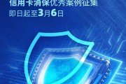 2025年度金石獎評選活動報名通道持續開啟！信用卡消保優秀案例火熱征集中