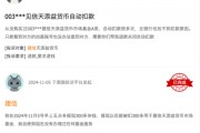315在行動 | 建信基金收到8起投訴，投訴內容主要為無故扣費且查不出明細