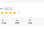 315在行動(dòng) |  零跑汽車近1月收到投訴101條，被指缺陷多、區(qū)別對待新老客戶、承諾的OTA升級不完成等