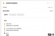 微軟Xbox Game Pass云游戲服務大規(guī)模故障 用戶遭遇斷線、長時間等待等問題