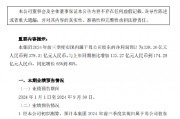 中國人保：2024年前三季度凈利潤預增65%-85%