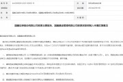 又一樁券商并購案迎新進展：“西部+國融”合并獲證監會反饋