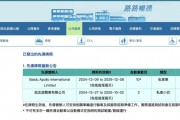 香港運輸署回應小馬智行進入香港稱“并未向其發放牌照”