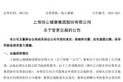 又一上市家居企業總裁辭職，原宜家中國高管接任！