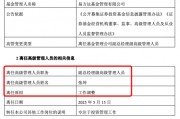 張坤也卸任副總，易方達三劍客均已卸任高管，公募正告別績而優則仕