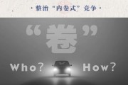 汽車業(yè)反“內(nèi)卷式”競(jìng)爭(zhēng)：整治誰(shuí)，如何整治？