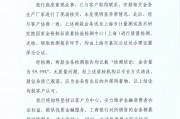 工行回應兩售出金條疑似有雜質：情況不屬實，疑似雜質應為金條售出后的外部附著物