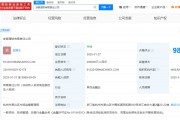又一家銀行理財子公司，成立！