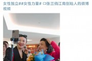 大S去世，張蘭發文：不要羨慕任何人，勇敢地做自己