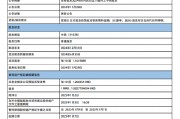 農業銀行：2024年中期股息每10股派1.164元人民幣