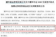 A股新紀錄！2100億資金火速集結