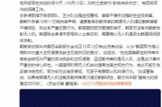 朝鮮人民軍總參下達作戰預備指示