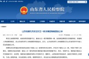海墾集團(tuán)反腐風(fēng)暴：王一新被公訴，揭開系統(tǒng)性沉疴