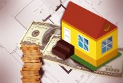 減輕租房成本 北京住房公積金試點直付房租