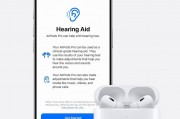 蘋果 AirPods Pro 2 推送 7B19 固件：三大耳機健康功能已備好，迎接下周 iOS 18.1 發布