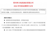 又一上市公司并購踩雷！