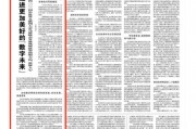 《人民日報》刊登量子之歌創始人李鵬觀點：以數字技術讓老年群體共享“數字紅利”