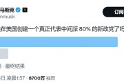 顛覆共和黨？馬斯克做不到，但顛覆中選，馬斯克真的有機會！