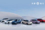 11月鴻蒙智行交付新車41931輛 “四界完全體”全面展現