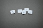 如何申請(qǐng)郵箱免費(fèi)注冊(cè)，新手指南，輕松獲取免費(fèi)郵箱地址的步驟