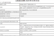 財通證券資管新任葉曉明為總經理助理 曾任職于德邦證券