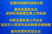 中國證監會將推出進一步深化改革的“1+6”政策措施