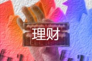如何在期貨交易中把握角度？把握角度對交易有何影響？