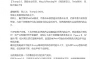 剛剛，陳果疑似看空美股，尤其六朵金花
