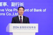 交通銀行副行長殷久勇：國有大行是服務實體經濟的“主力軍”