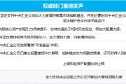 多部門重磅發聲、“國家隊”宣布增持、上市公司掀起增持回購潮……一文梳理