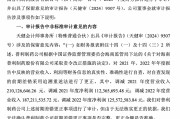 普利制藥退市倒計時：2年虛增收入超10億元，實控人曾蟬聯海南首富