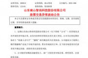 翻倍牛股，最新發聲！