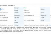 又一央企成立清潔能源有限公司！