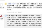今世緣：雖然省外市場規模仍相對較小，但已能實現有效運作和增長